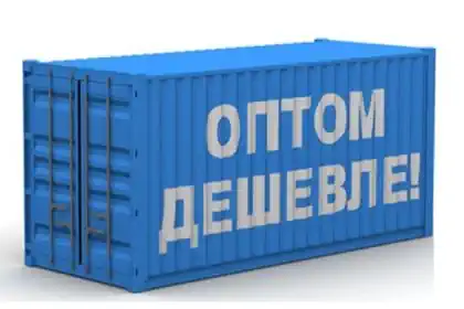 Оптовая цена для любого клиента Планета Комфорта Севастополь Оптовая цена для любого клиента Планета Комфорта Севастополь