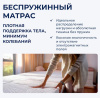 Фото Матрас Kitti (Китти) от производителя Линия Флекс в Севастополе по цене 12&nbsp;400 ₽